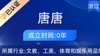 義烏市唐唐工藝品廠 工藝美術與禮儀用品的卓越供應商